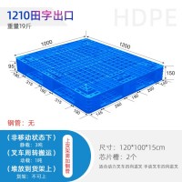 1210田字出口托盘仓储货运物流周转防潮垫板栈板