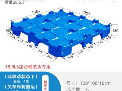 桶装水可放置16桶托盘矿泉水隔板垫板码垛隔板塑料卡板图1