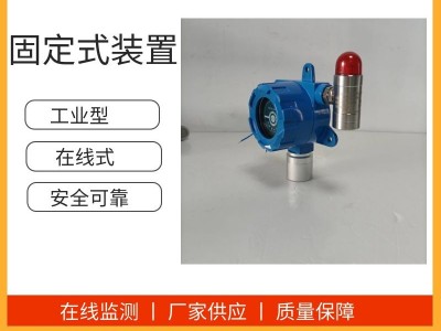 飞机场航空煤油报警器 24小时监测 H2S O2探测器图2