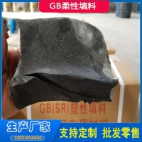 SR塑性填料 面板坝柔性填料 塑性填料气密性好耐水性