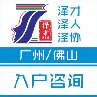 广州社保代理，各区社保代交，职工社保代理，个人社保