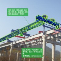 四川乐山架桥机租赁厂家三十米120吨架桥机检查周期