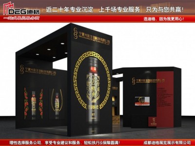 提供20023年第108届成都糖酒会展台设计搭建服务图2