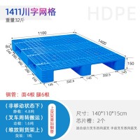 广西桂林1411川字网格托盘物流周转仓库垫板防潮板