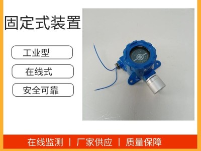 *厂有毒气体报警器 气体泄漏声光报警器图2