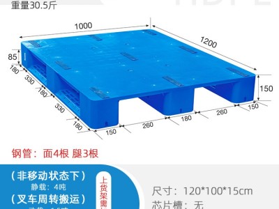 四川达州物流周转叉车货架A1210平板川字塑料托盘防潮板图1