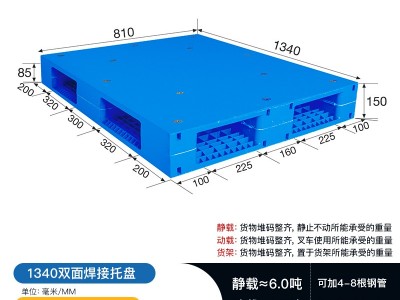 物流周转1340平板双面焊接塑料托盘仓库垫板防潮板图1
