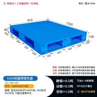 物流周转1340平板双面焊接塑料托盘仓库垫板防潮板