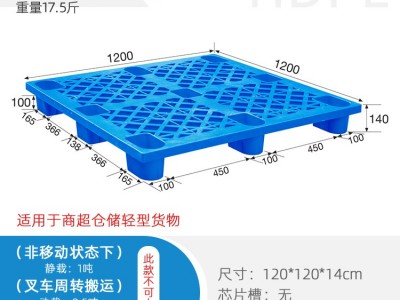 广西柳州1212九脚网格塑料托盘垫板仓库栈板图1