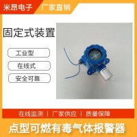 *厂有毒气体报警器 气体泄漏声光报警器