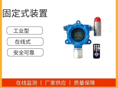 *厂有毒气体报警器 气体泄漏声光报警器图2