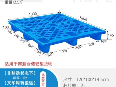 1210B网格九脚网轻塑料托盘叉车好物流仓库货垫图1