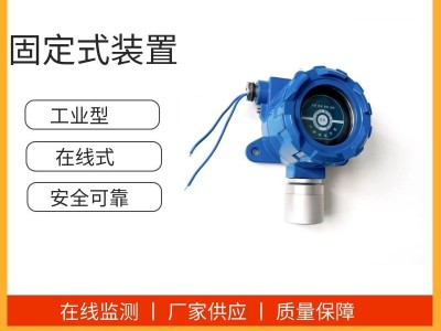 化工车间硫酸二甲酯气体报警器CO H2S气体浓度探测器图2