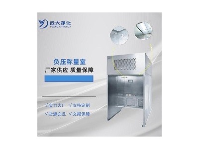 负压称量室作用和使用特点图2