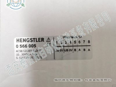HENGSTLER AC58/1213ES.41DPZ编码器图4