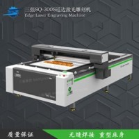 三强SQ-300S巡边激光雕刻机 皮革布料 竹简木头