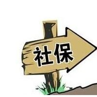 代办潮州社保医保服务，潮州五险一金代交，潮州职工社保代买