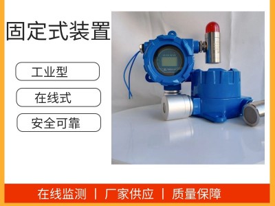 罐区氧气气体报警器 O2气体浓度探测器 现场智能监测图2