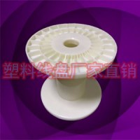 厂家直供塑胶电线一体卷线盘PC200-160内高