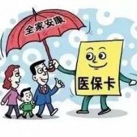 广州医保新政答疑，广州代缴社保哪家公司好，广州专业代缴社保