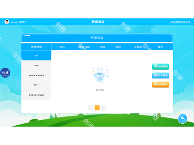认知康复训练系统资源教室随班就读特殊教育康复设备图3