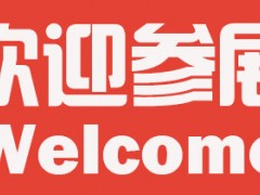 2023深圳国际电子生活展览会-消费电子展4月份