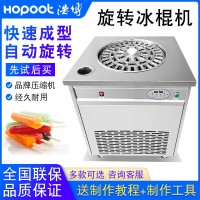 塔城杜罗全自动旋转冰棍机
