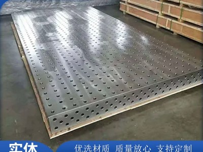支持定制三维柔性焊接平台 二维焊接平台图2