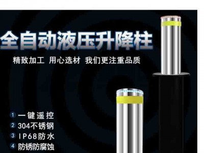 武汉防水防锈升降柱 雨天正常使用路桩图3