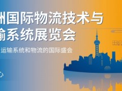 2023上海物流展|CeMAT物流展|汉诺威物流展览会