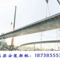 河北秦皇岛钢箱梁安装厂家施工快捷方便