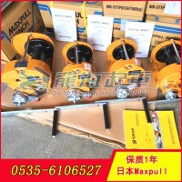 Maxpull手动绞车MR-5,手动绞车相比其他品牌手摇力轻