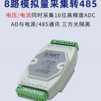 DAM3158A电压电流采集4-20ma模拟量采集模块