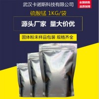 硫酸锰 7785-8-7 油漆催干剂 锰肥湖北原材料