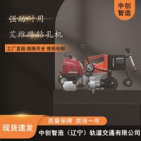 中创智造stanley进口钻孔机适用的范围