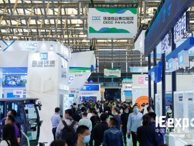 2023年第24届中国环博会上海展图2