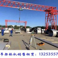河北保定龙门吊租赁公司发货10台5吨门机