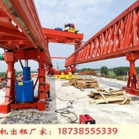 内蒙古赤峰架桥机租赁厂家300吨铁路架桥机租金