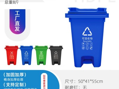 云南丽江商超学校公司场所4色可选60L中间脚踩垃圾桶图1