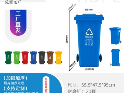 贵州贵阳批发环卫垃圾回收容器B120L社区街道商超挂车可用图1