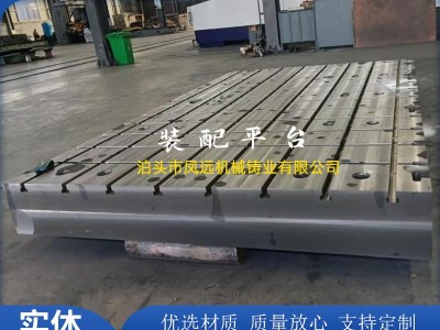 铸铁工作台 铸铁平台 装配平台 划线平台图3