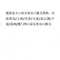 贵州代理货物出口报关