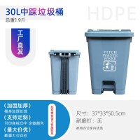 重庆万州区30L中间脚踩室内小型环保垃圾桶