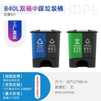贵州遵义B40L双分类脚踏垃圾桶双胞胎垃圾桶