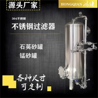 从化市鸿谦石英砂过滤器活性炭过滤器材质可靠做工优越