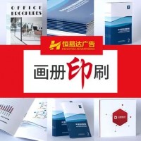 企业画册印刷定做公司，广西宣传画册印刷公司