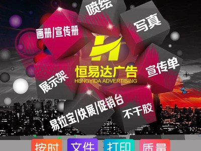 南宁宣传单印刷哪家公司好，彩页设计印刷厂家