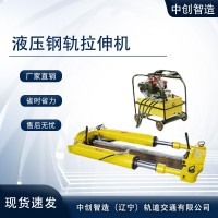 钢轨拉伸器/钢轨拉轨器/维修步骤