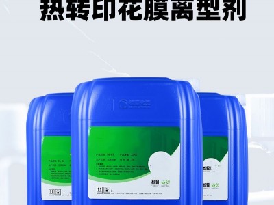 热转印花膜离型剂建材离型剂凹版热转印花膜背胶抗刮离型剂图2