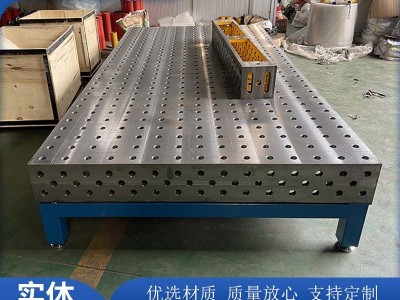 支持定制多孔三维柔性平台  二维焊接平台 机器人焊接平台图2